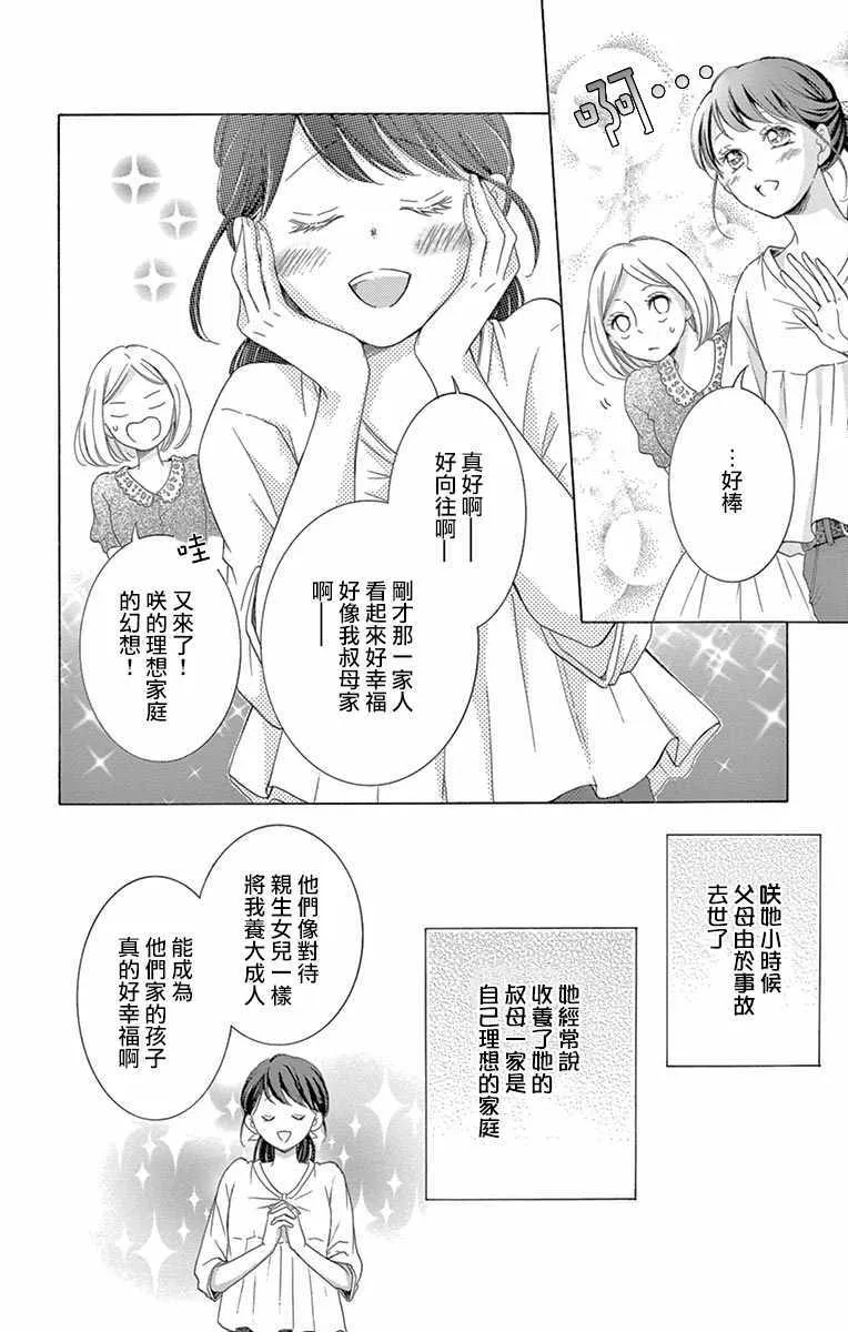 第16话 第8页