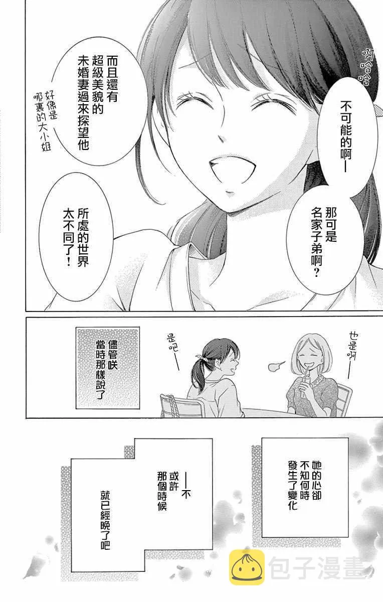 第16话 第10页