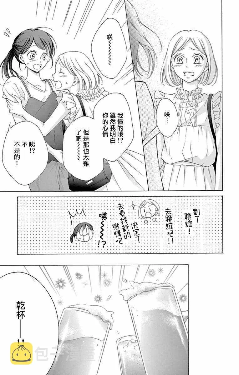 第16话 第13页