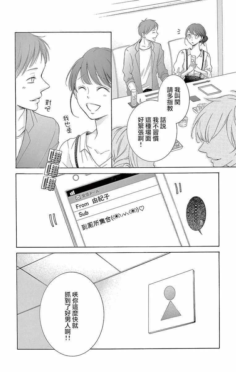 第16话 第14页