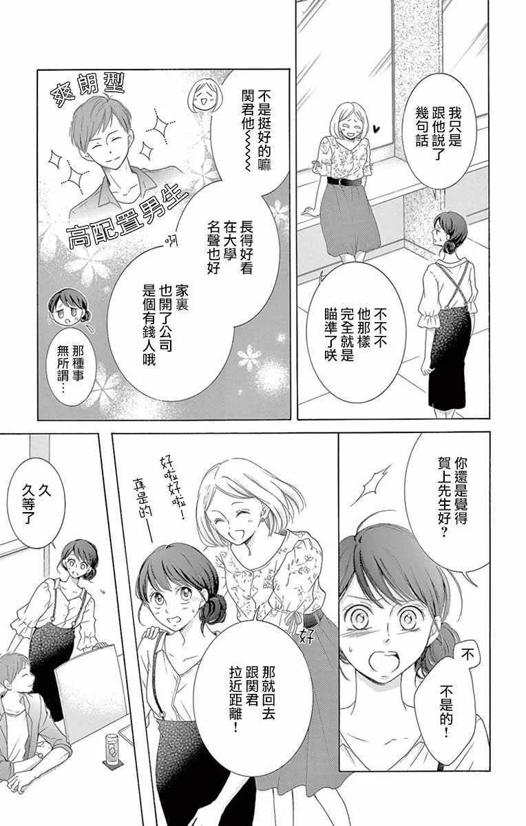 第16话 第15页