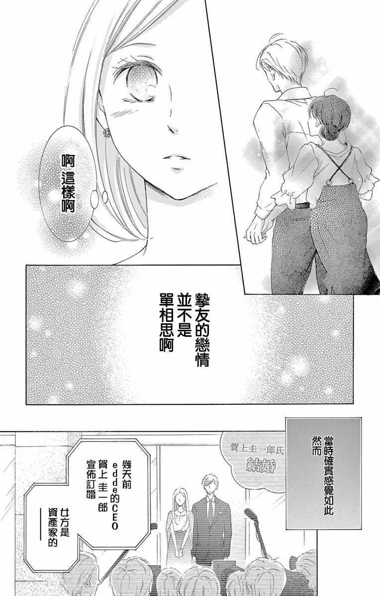 第16话 第18页
