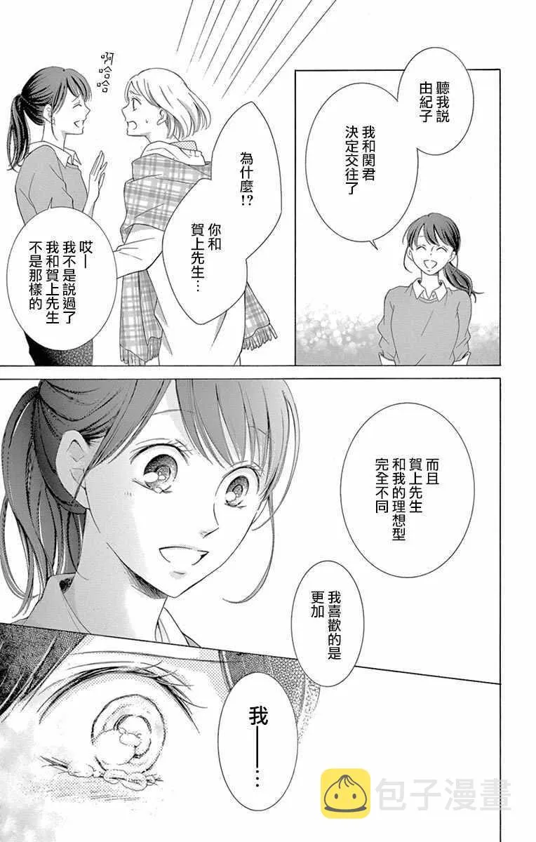 第16话 第19页