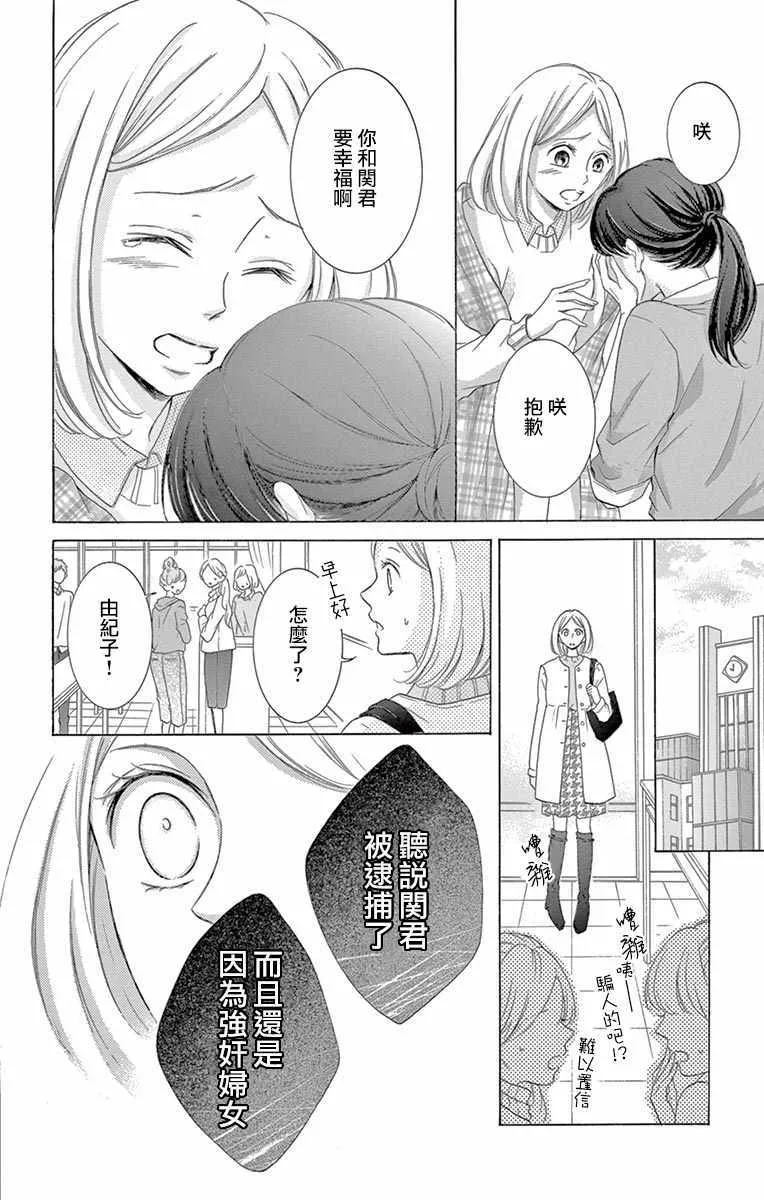 第16话 第20页