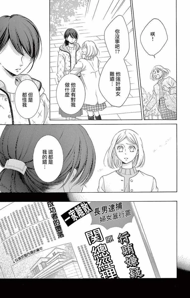 第16话 第21页