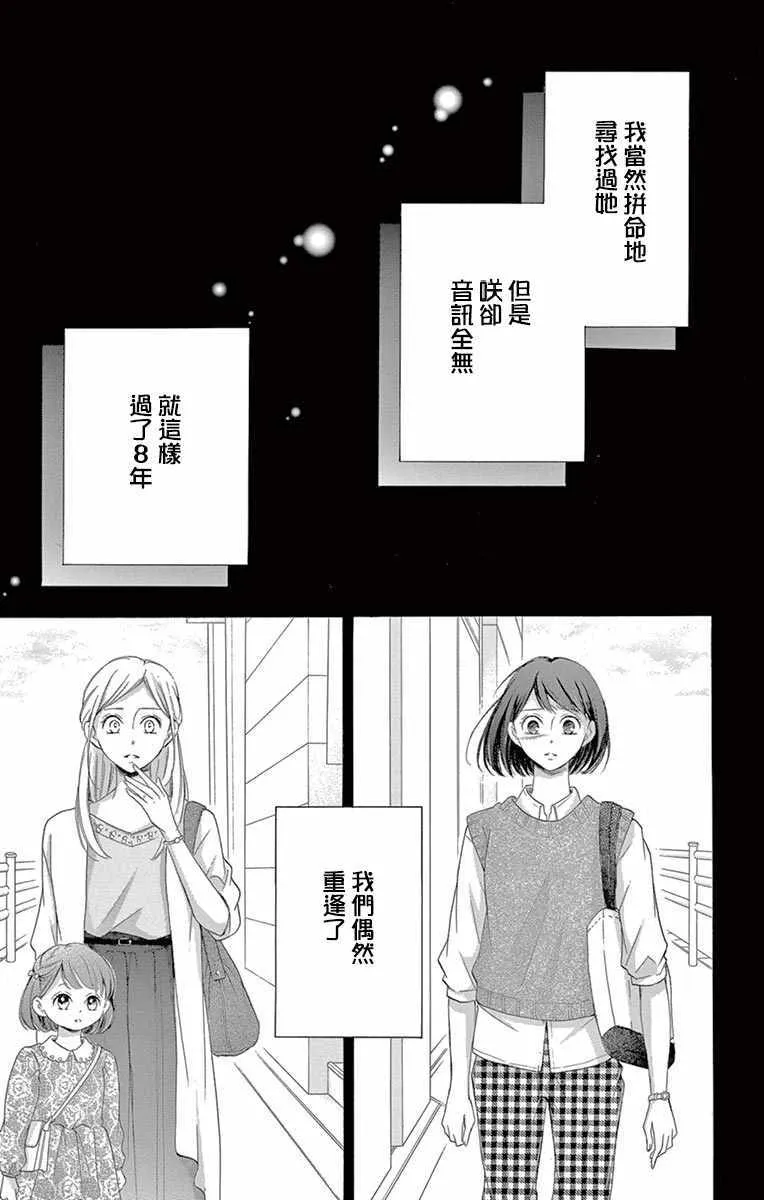 第16话 第23页