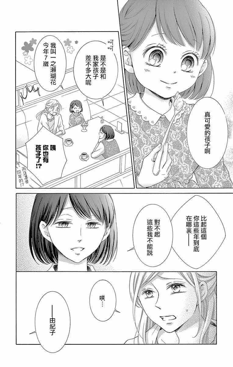 第16话 第24页