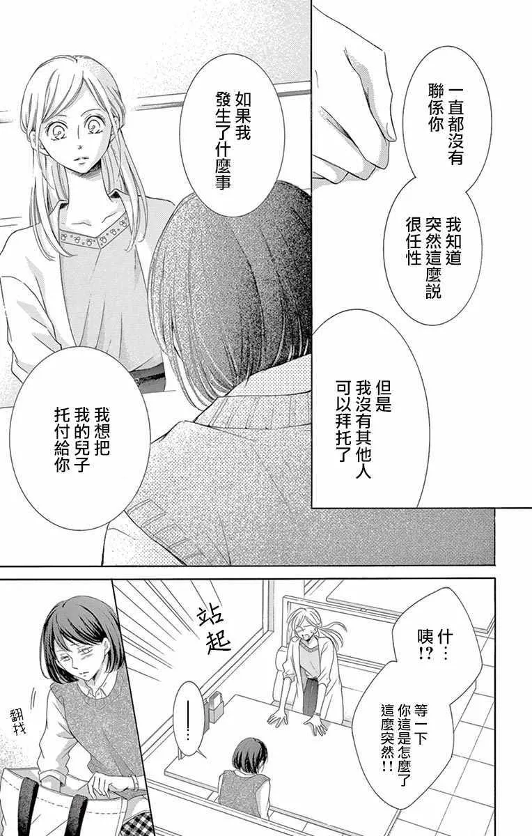第16话 第25页