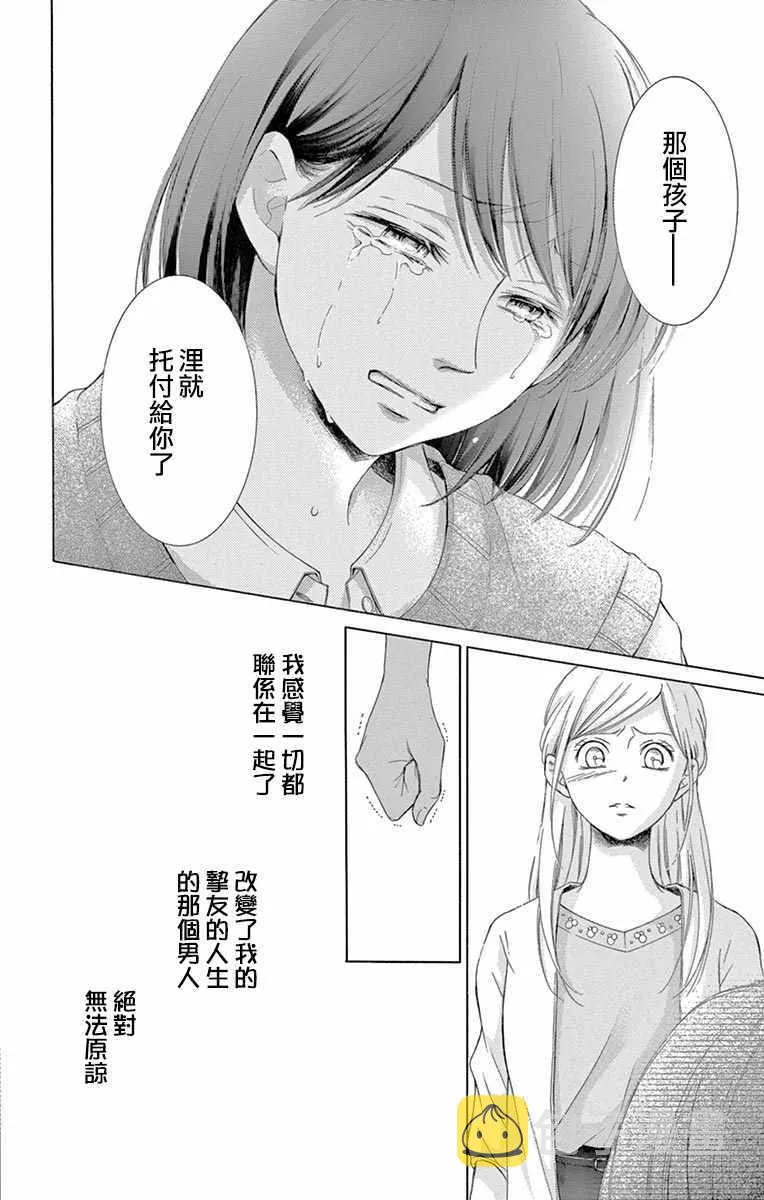 第16话 第28页
