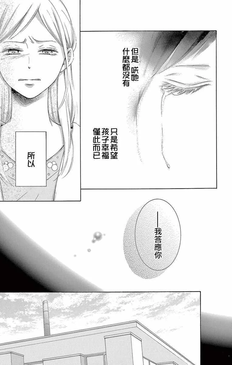 第16话 第29页