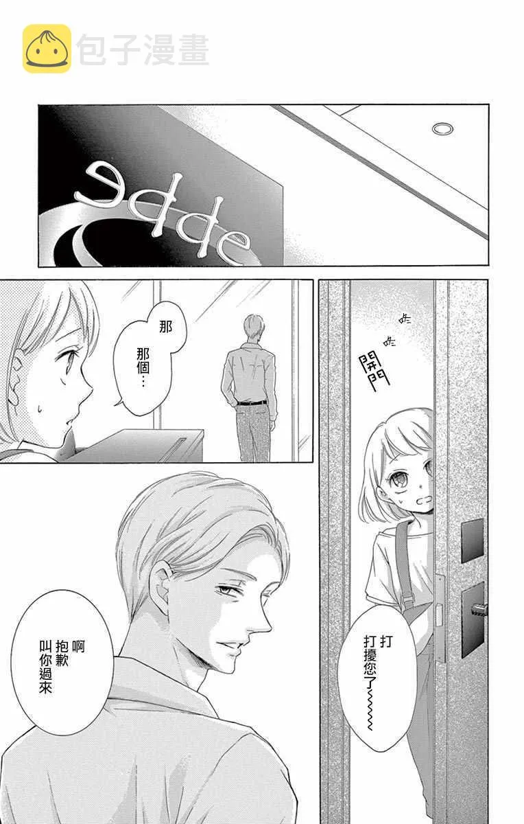 第16话 第31页