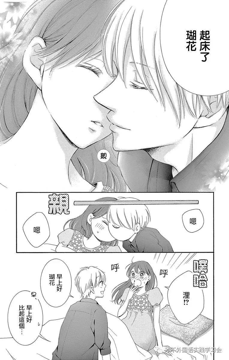 第15话 第2页