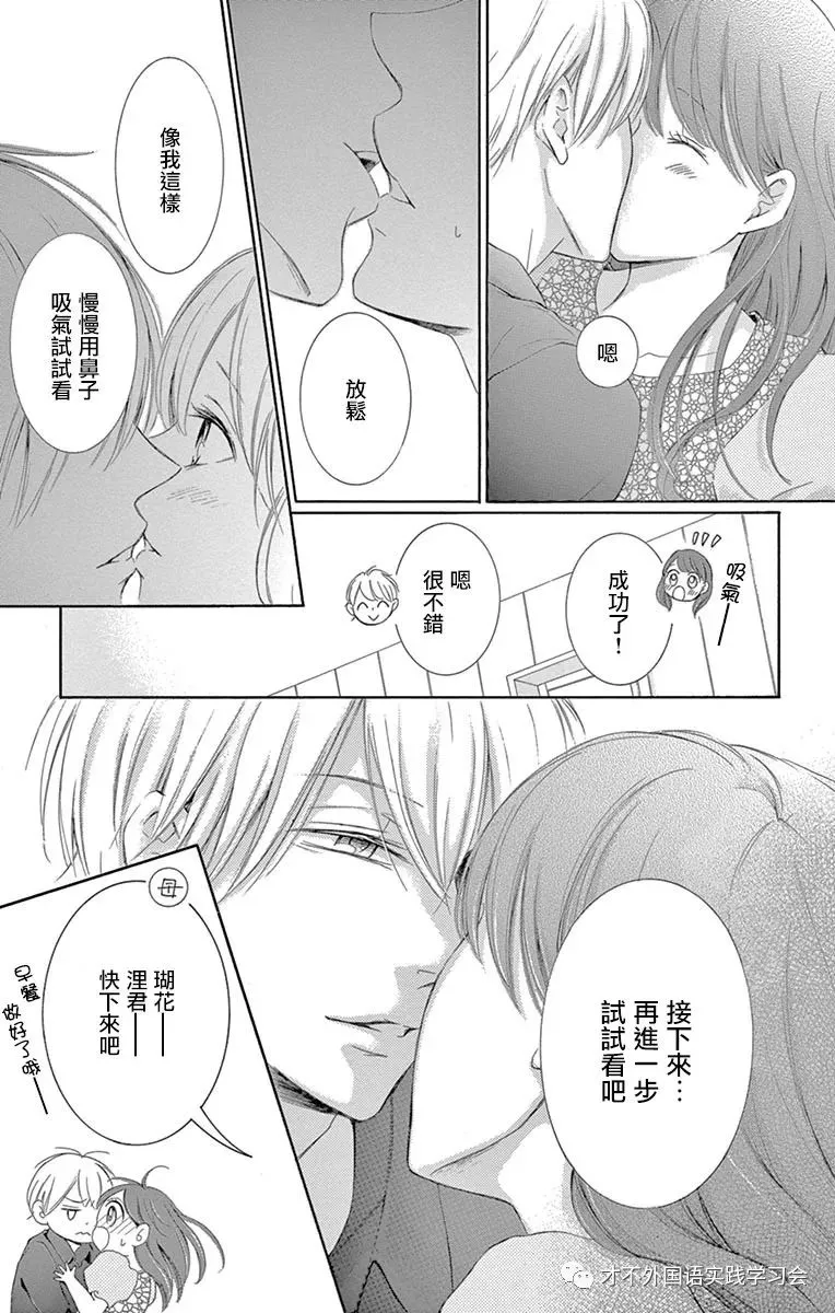 第15话 第3页