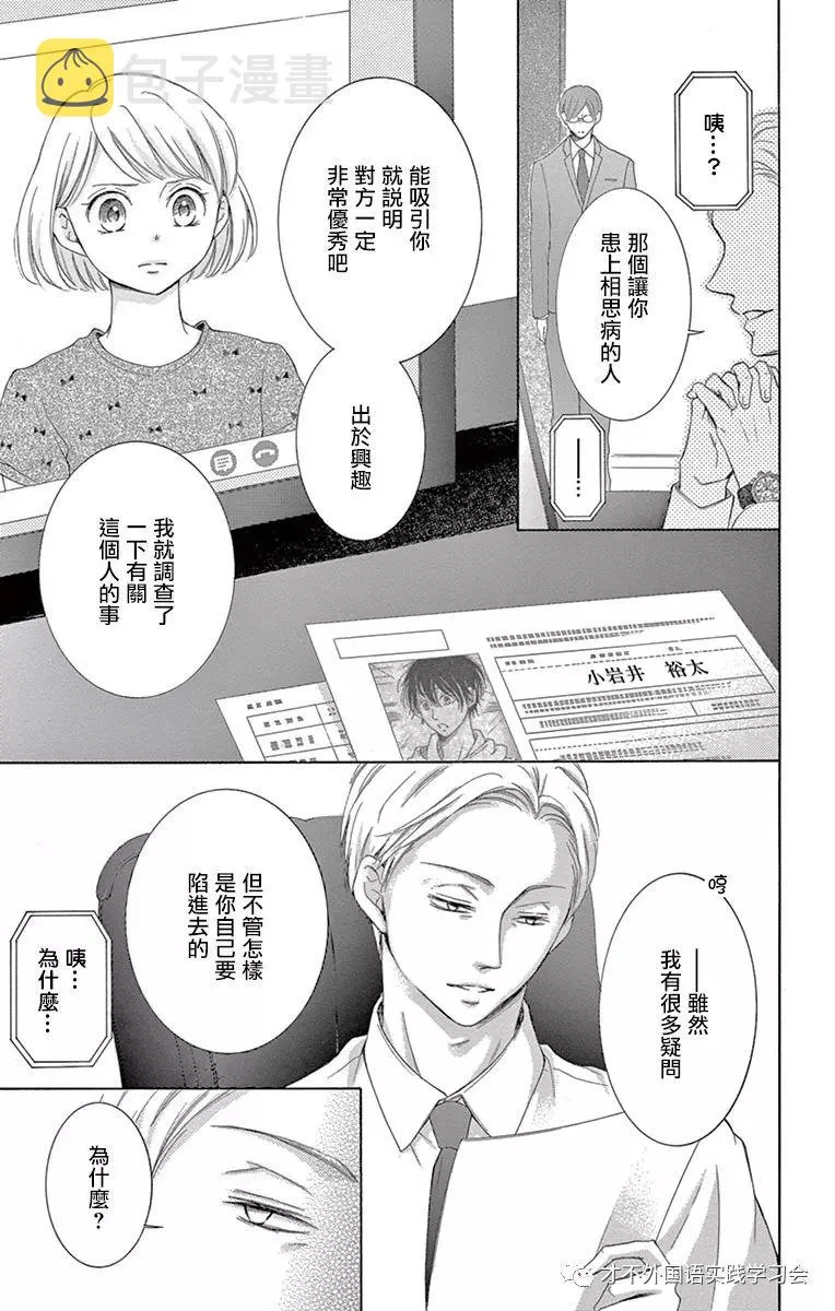 第15话 第11页