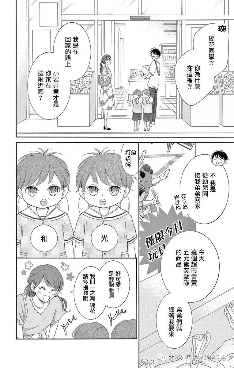 第15话 第16页