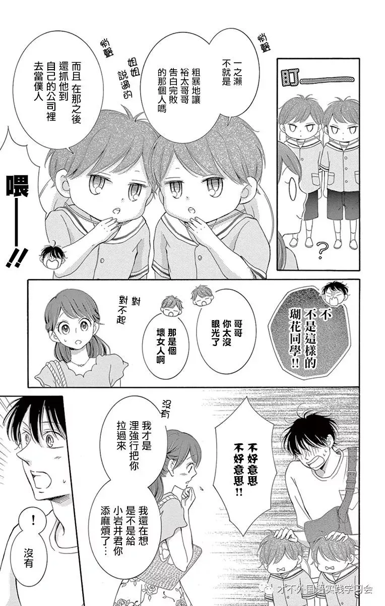 第15话 第17页