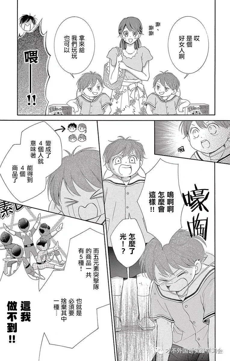 第15话 第19页