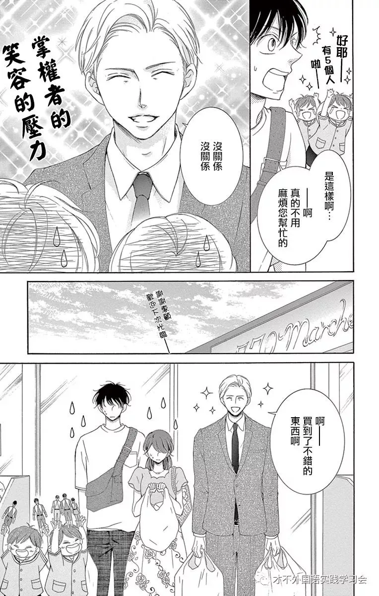 第15话 第21页