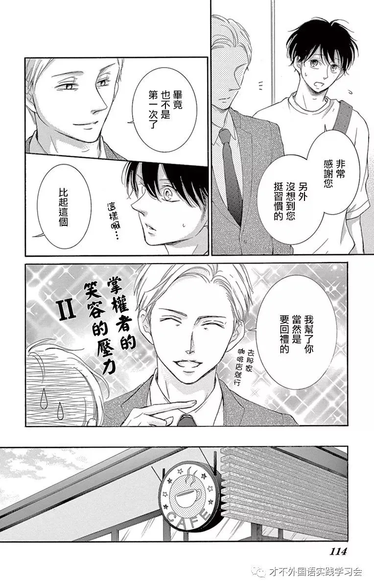 第15话 第22页