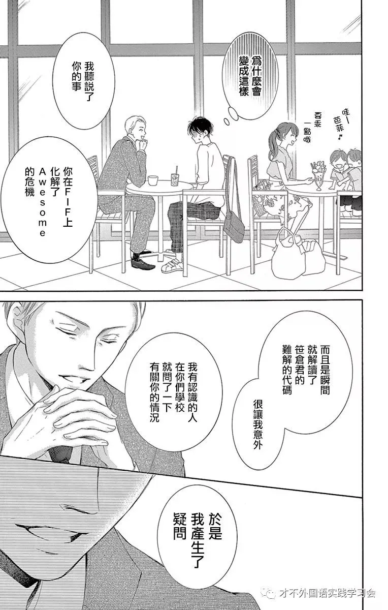 第15话 第23页