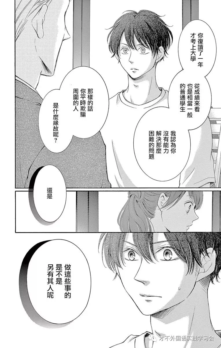 第15话 第24页