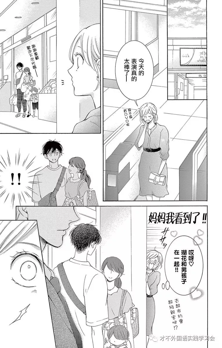 第15话 第25页