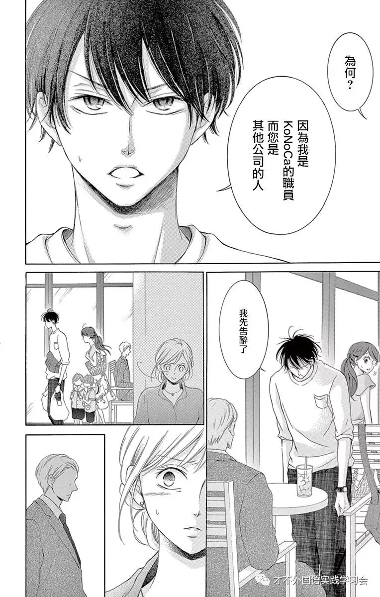 第15话 第28页