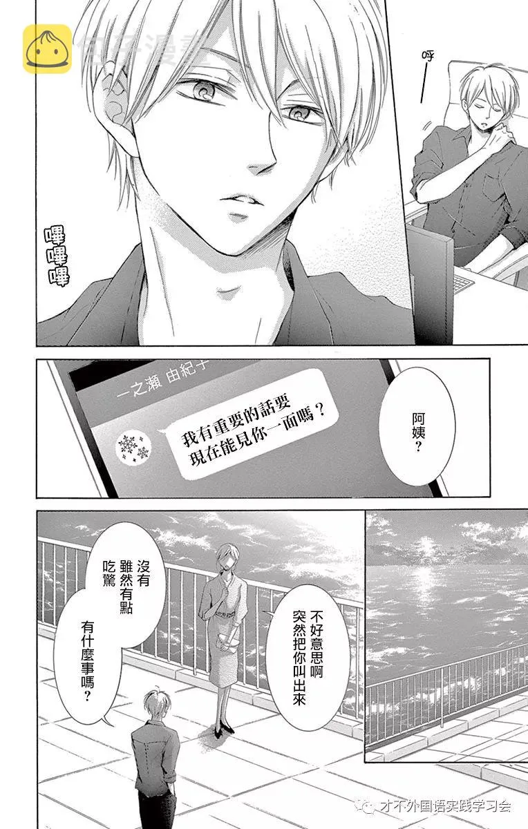 第15话 第30页