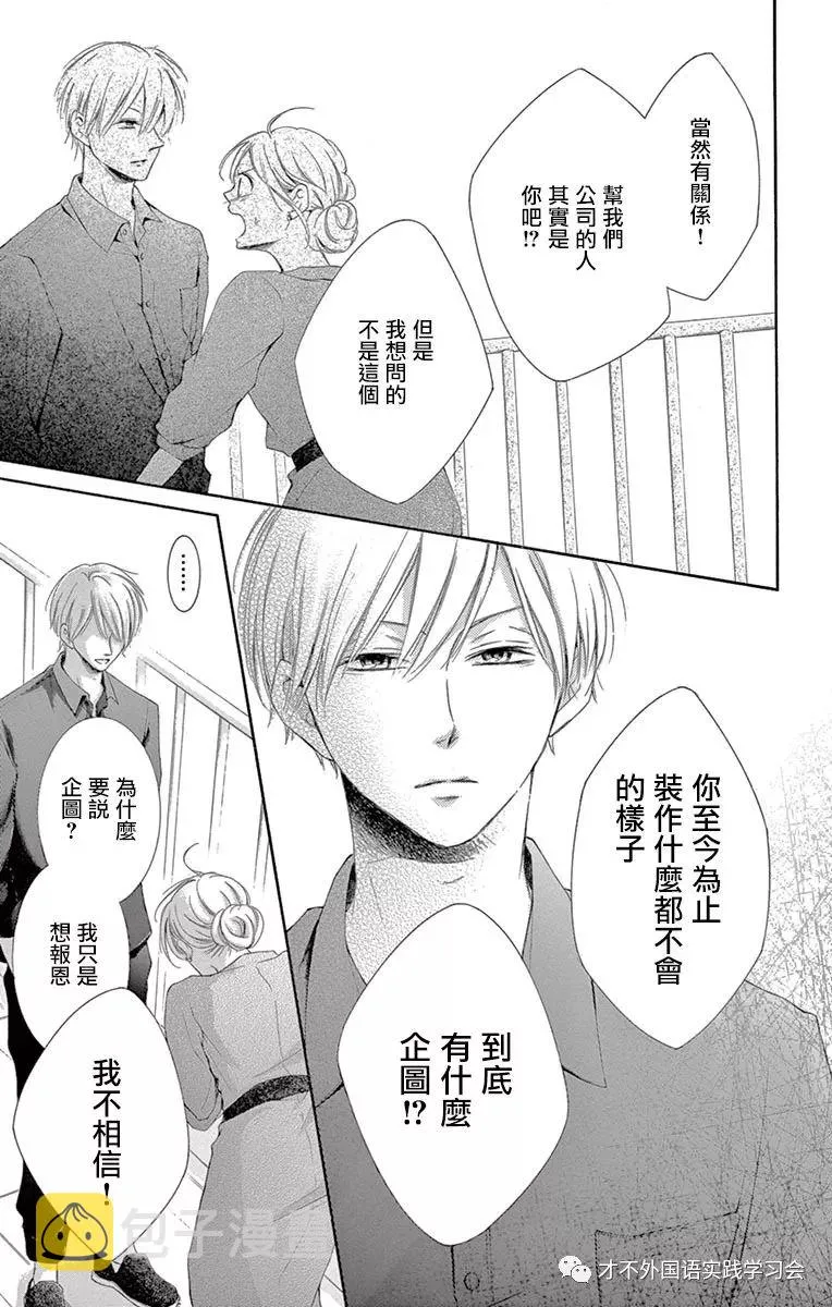 第15话 第33页