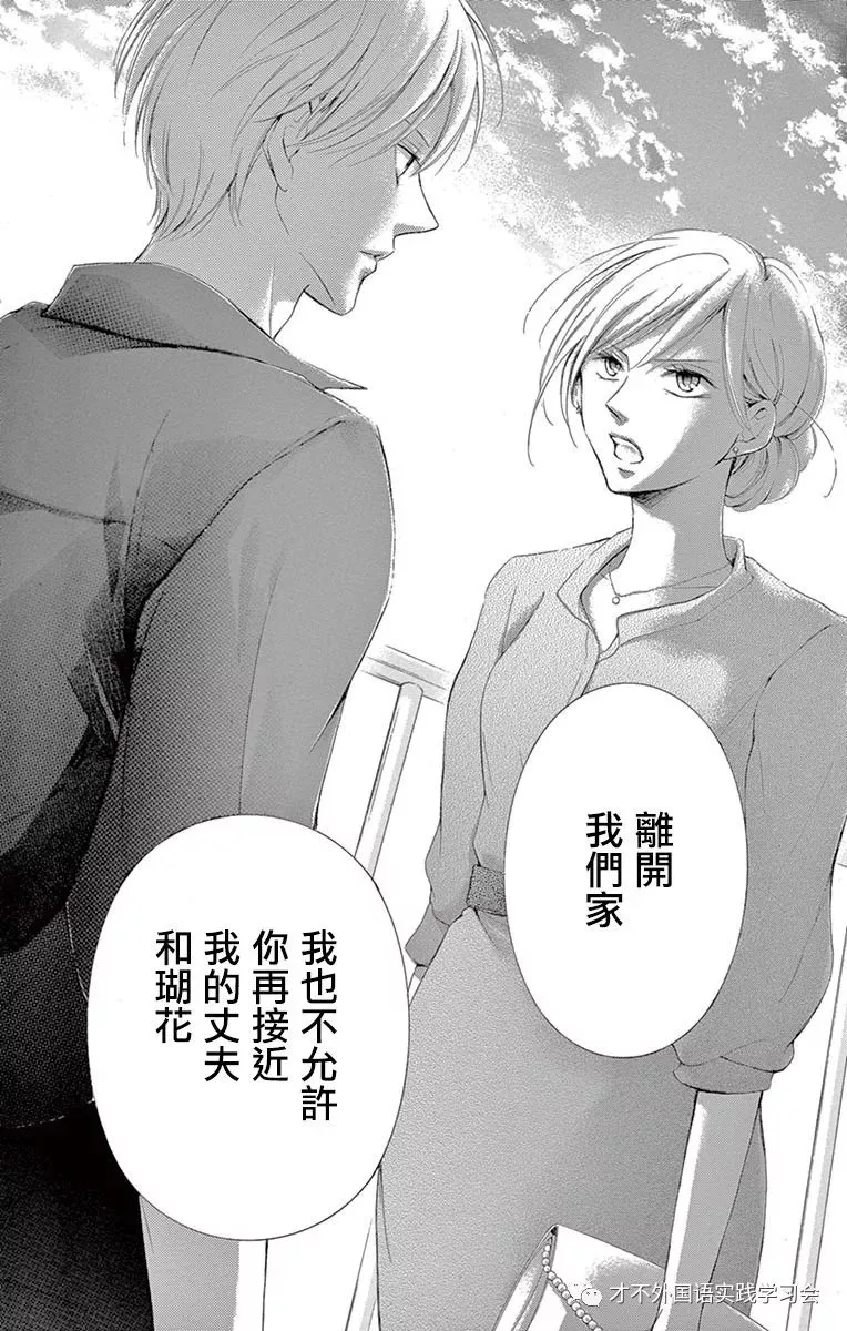 第15话 第36页