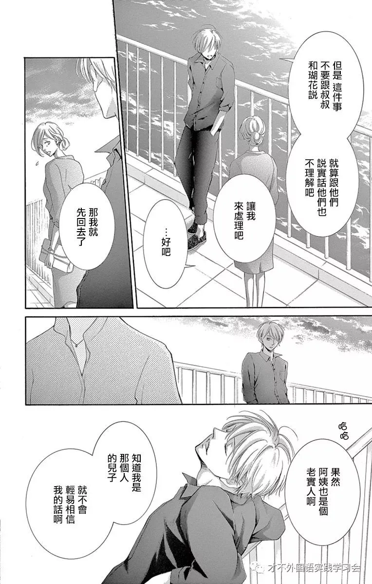 第15话 第38页