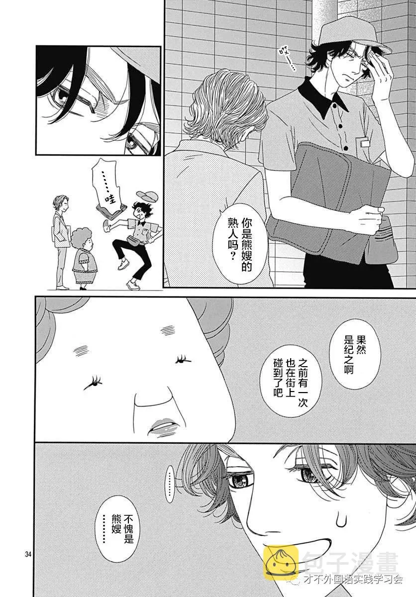 第15话 第41页