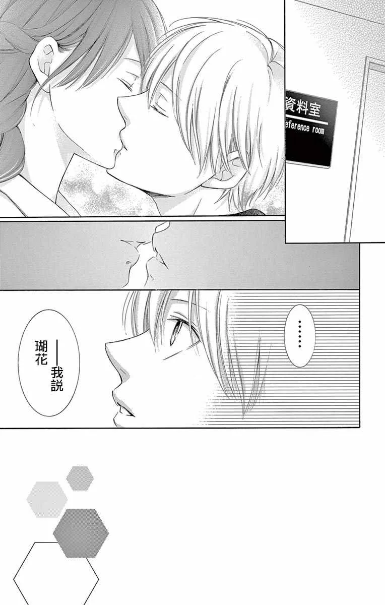 第14话 第2页