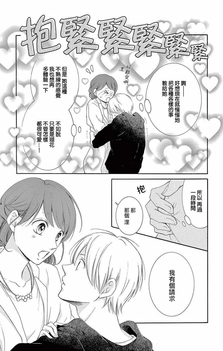 第14话 第4页