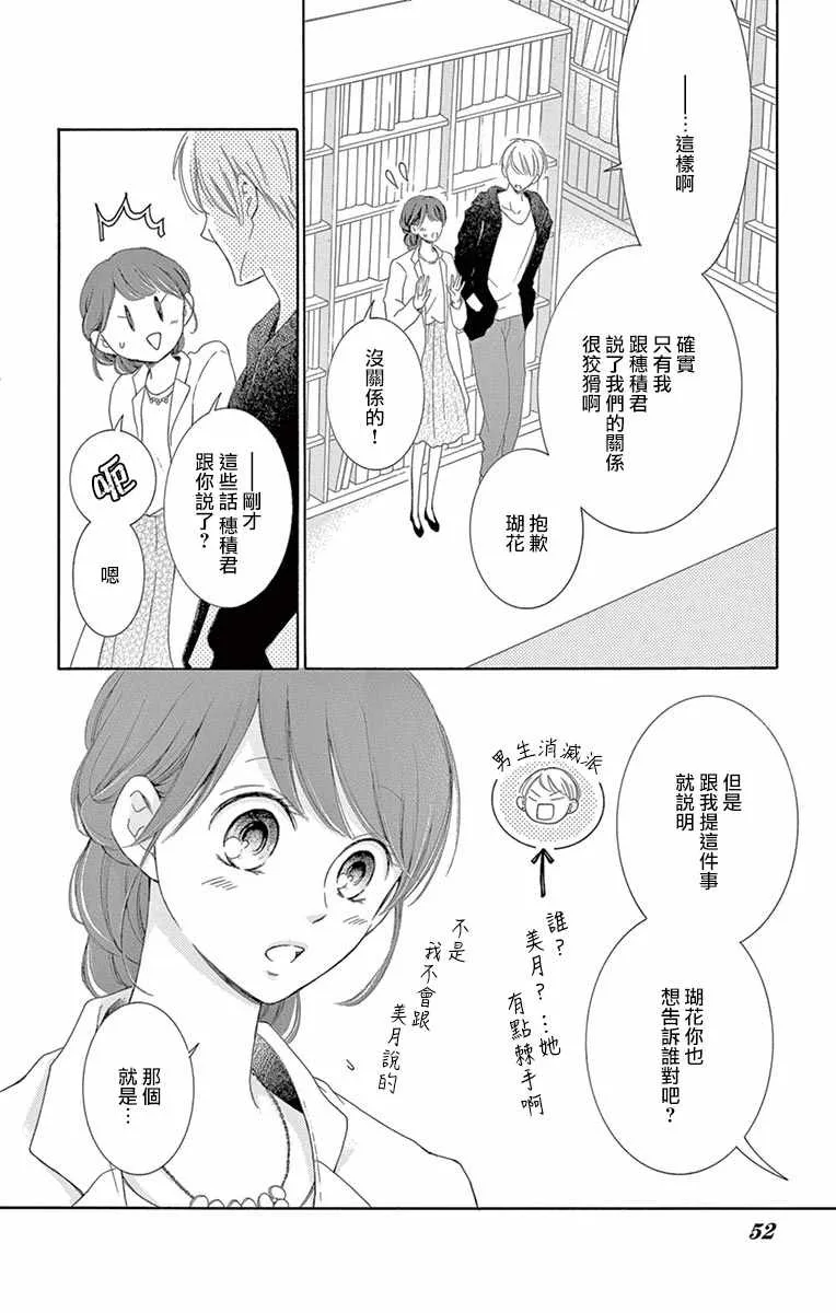 第14话 第5页