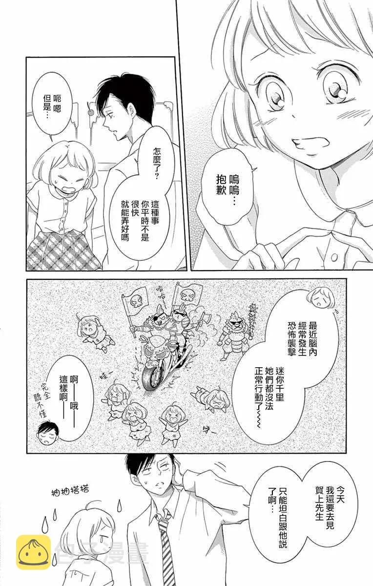 第14话 第11页