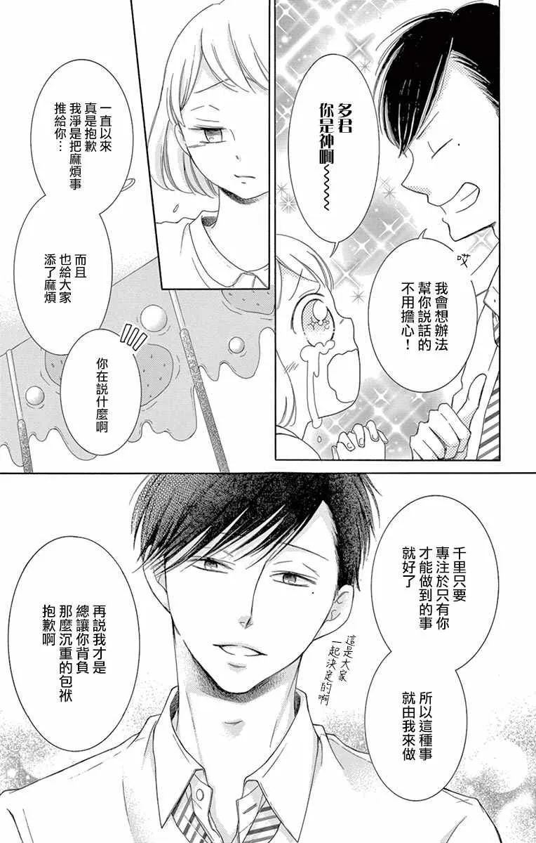 第14话 第12页