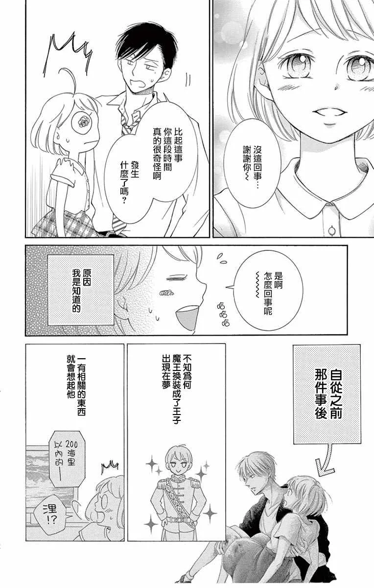 第14话 第13页