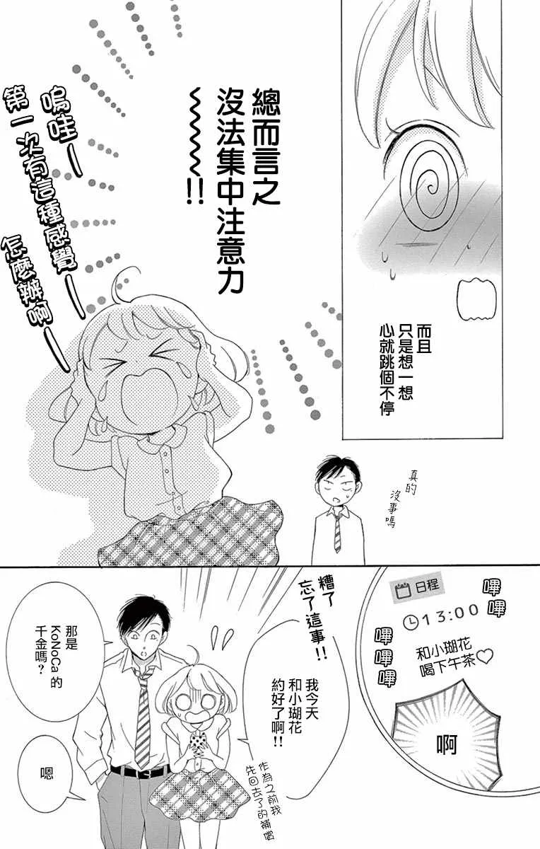 第14话 第14页