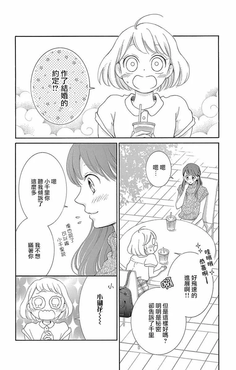 第14话 第17页