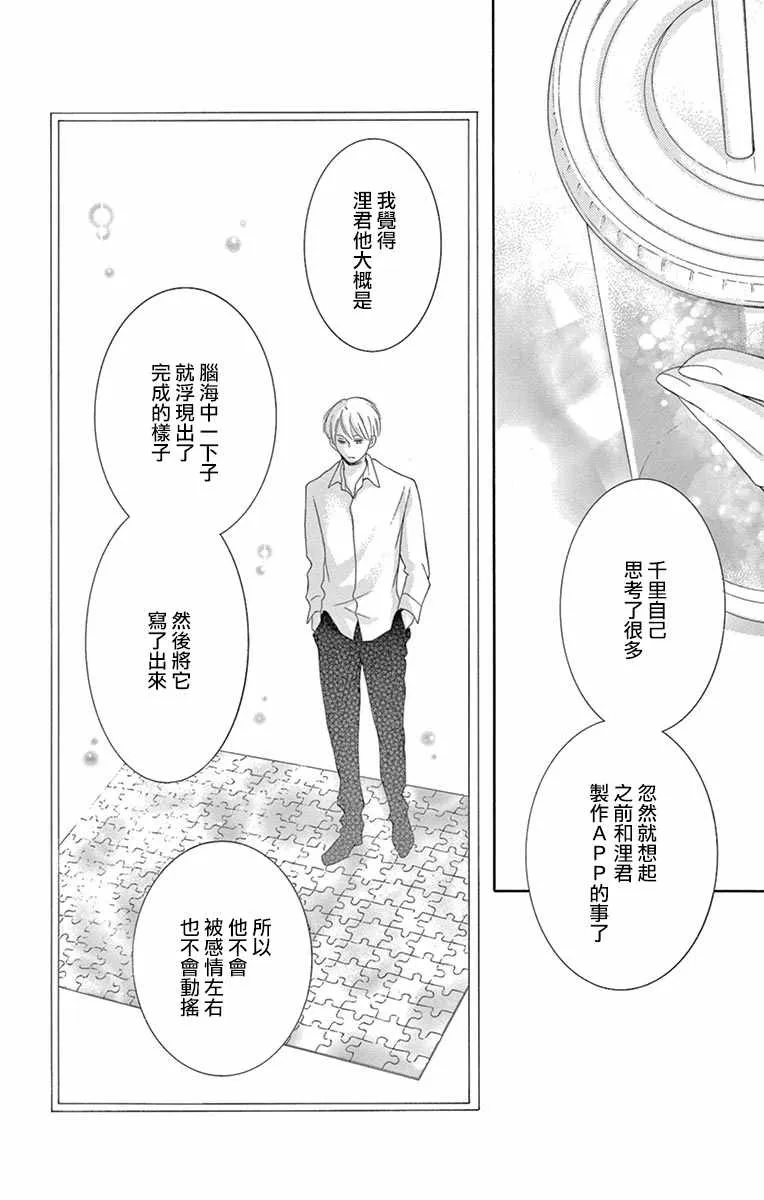 第14话 第21页