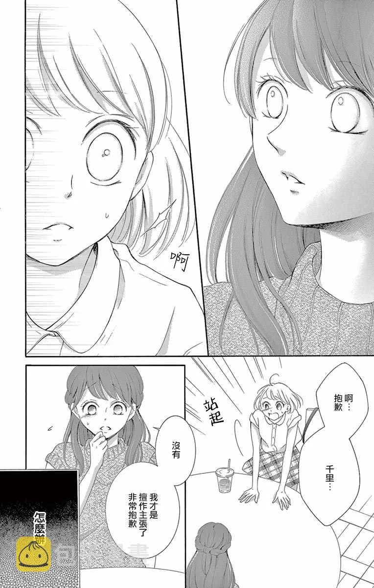 第14话 第25页