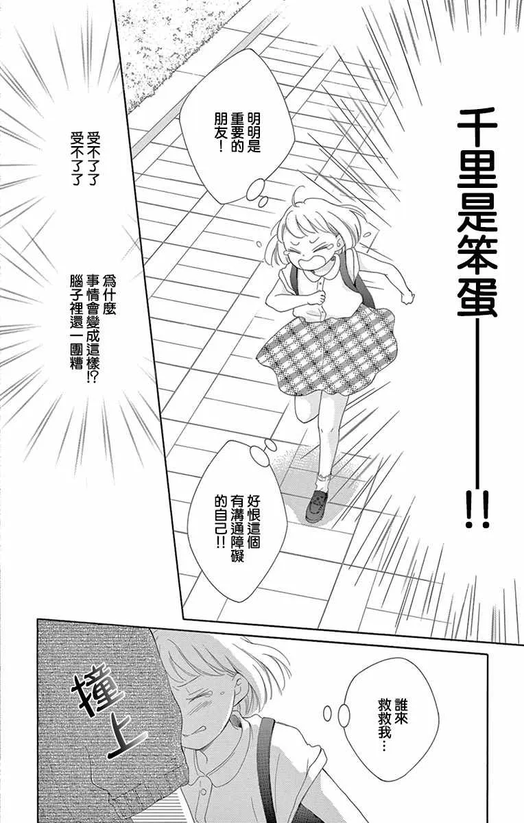 第14话 第27页