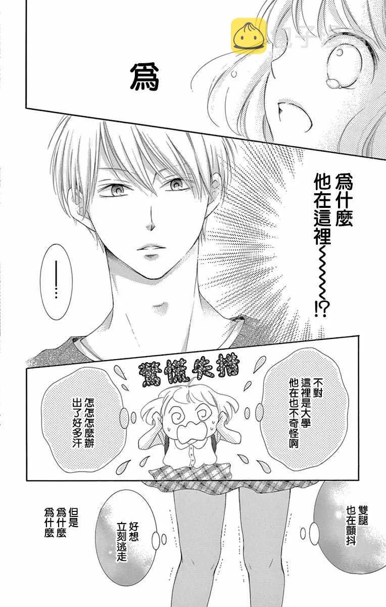 第14话 第29页
