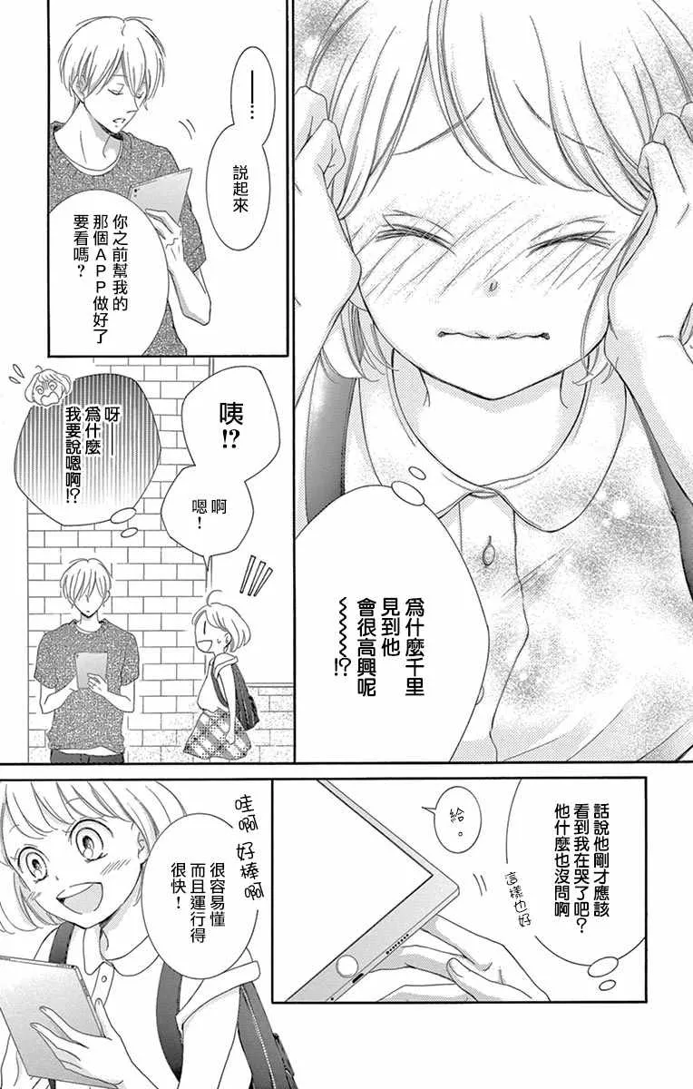 第14话 第30页