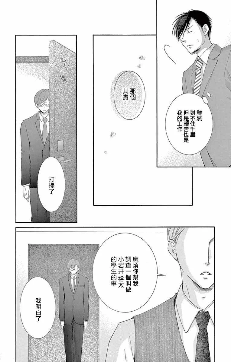 第14话 第41页