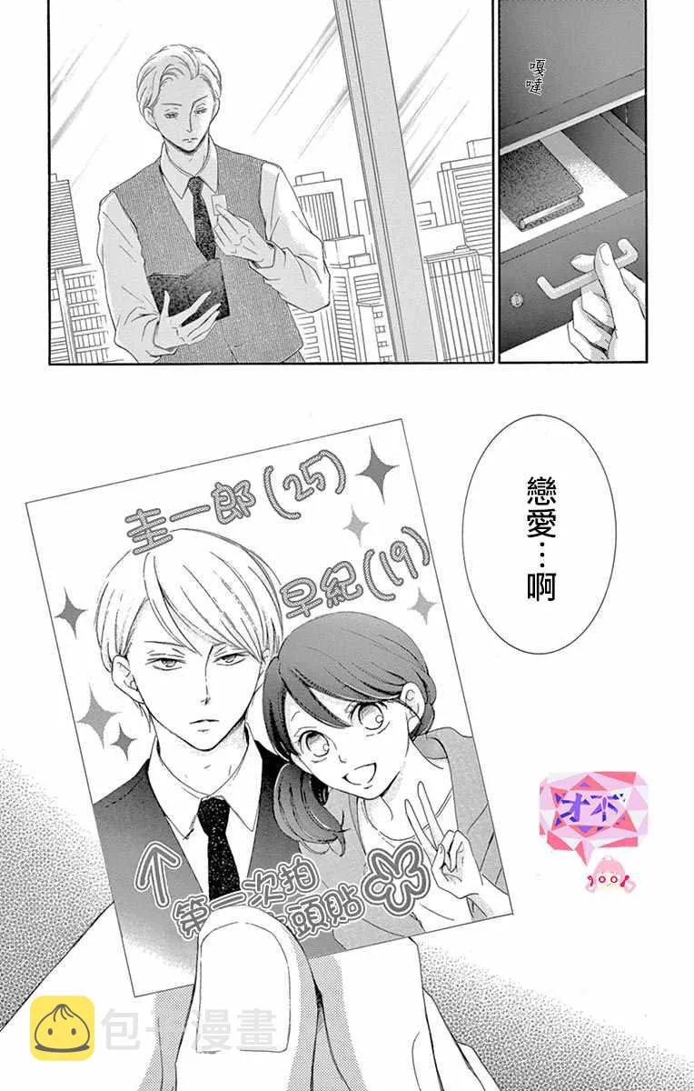第14话 第42页