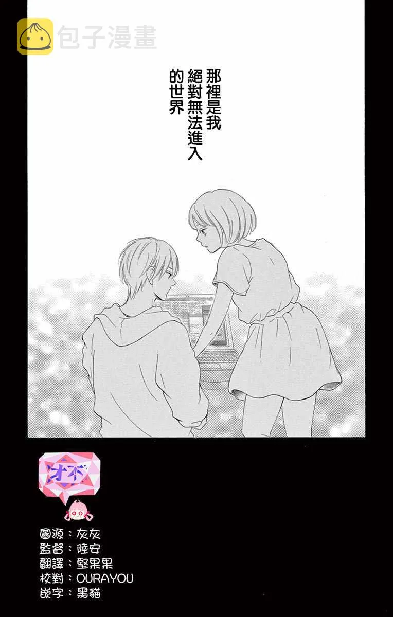 第13话 第6页