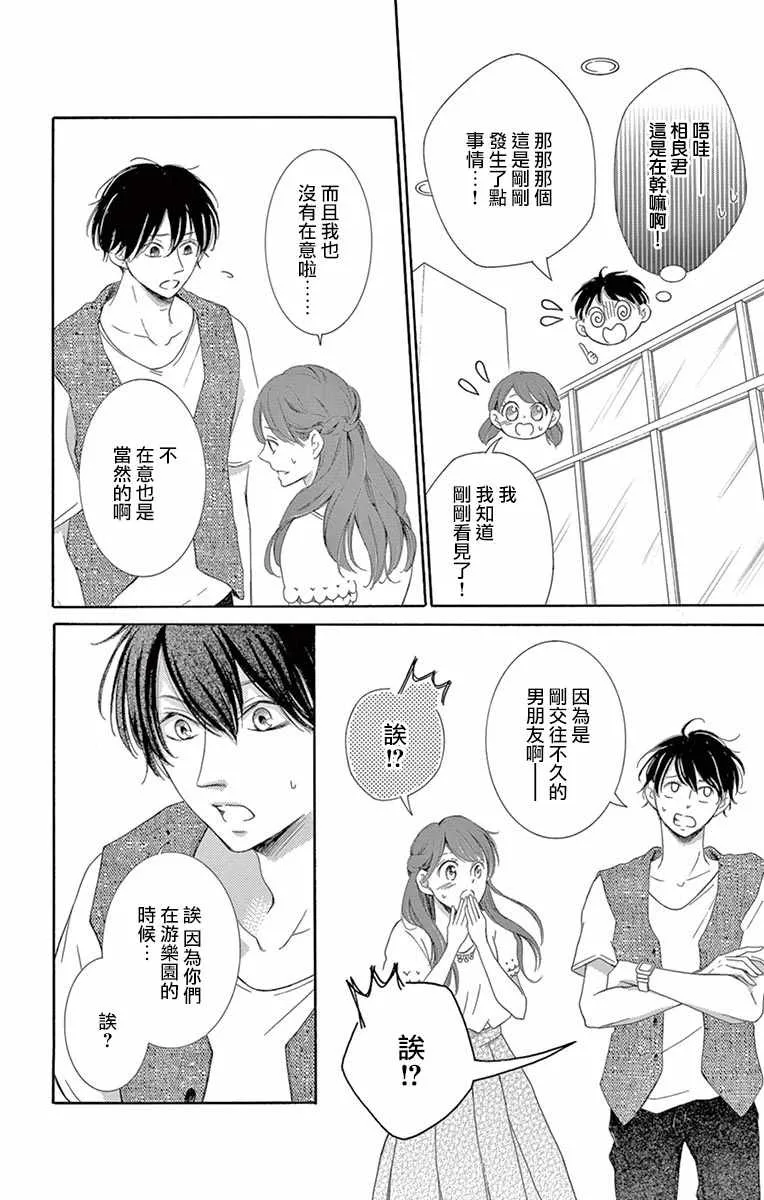 第13话 第8页