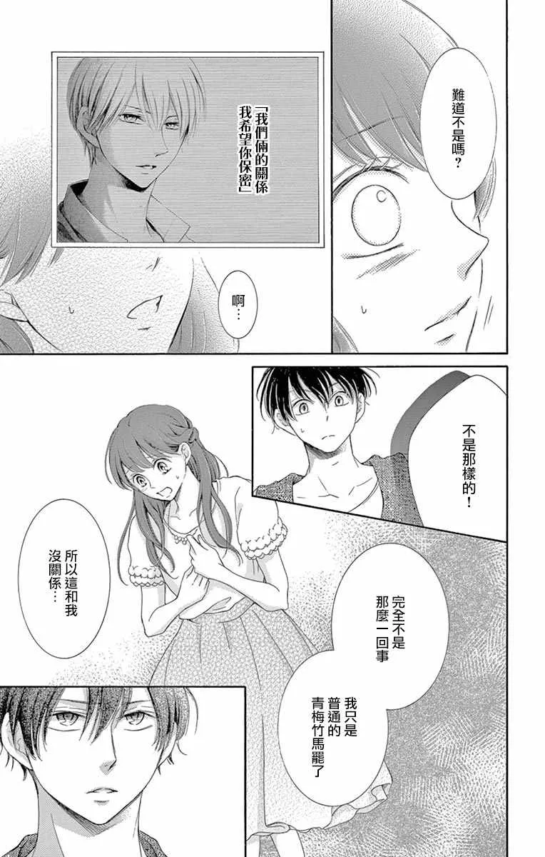 第13话 第9页